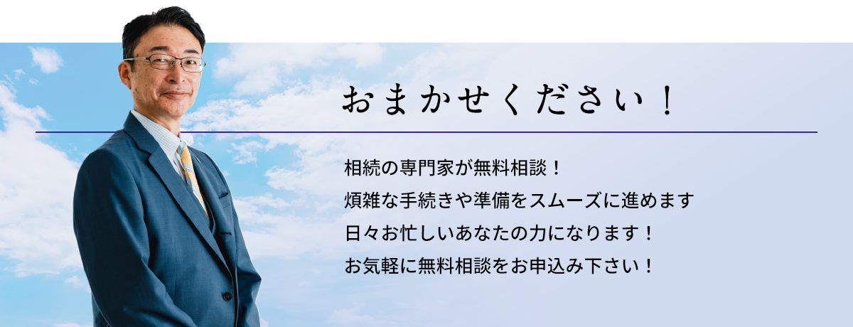 相続の専門家_中垣健税理士